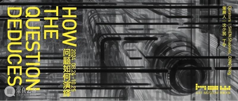 HOW 未来生命档案|柳迪:自我的重量及更多作品介绍 昊美术馆(上海) 未来 柳迪 作品 重量 HOW 话题 艺术家 AI+数字艺术年#昊 展期 策展人 崇真艺客